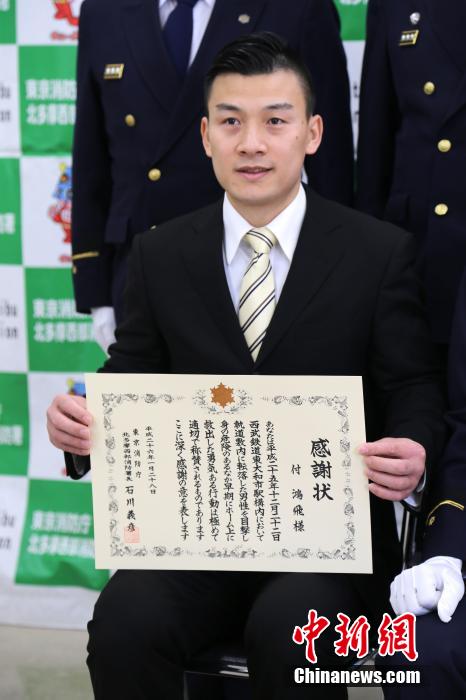 圖為28日當(dāng)天，消防署向付鴻飛頒發(fā)感謝狀。