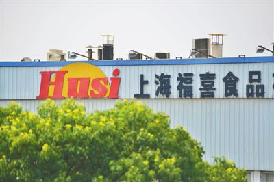 上海福喜身陷過(guò)期肉風(fēng)波，福喜集團(tuán)宣布徹查此事，重新組建中國(guó)管理團(tuán)隊(duì)。