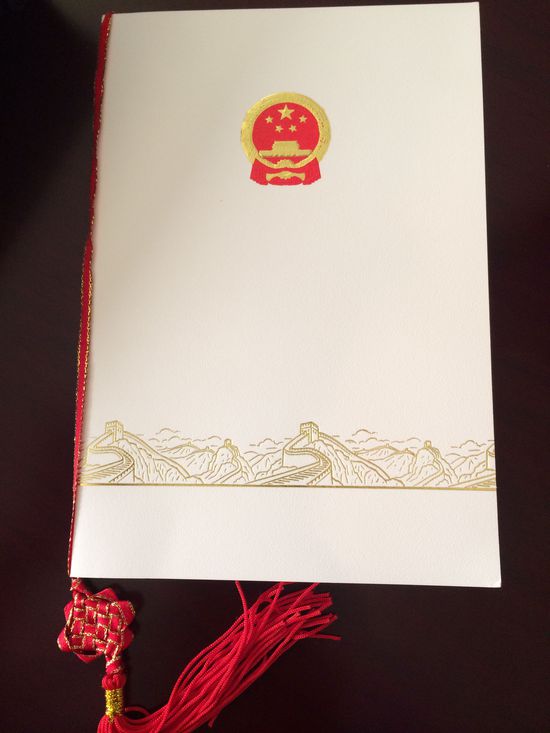 時(shí)任國(guó)務(wù)院總理溫家寶宴請(qǐng)歐盟委員會(huì)主席巴羅佐時(shí)的菜單。 花惠生 供圖