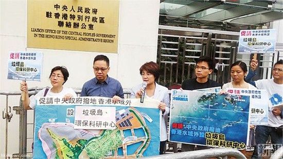 10月24日，約10名將軍澳居民帶同計(jì)劃書及大型模型到中聯(lián)辦外請(qǐng)?jiān)?，要求中央及珠海政府協(xié)調(diào)，撥出香港水域以外低生態(tài)價(jià)值的孤島，供香港興建“垃圾島”及“環(huán)保教育科研中心。