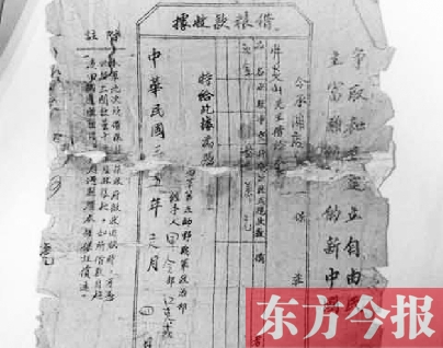 信陽(yáng)光山縣現(xiàn)1946年"新四軍"三萬元借條 真?zhèn)我谚b定
