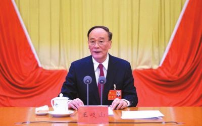 王岐山在會上作報告。據(jù)中紀(jì)委網(wǎng)站