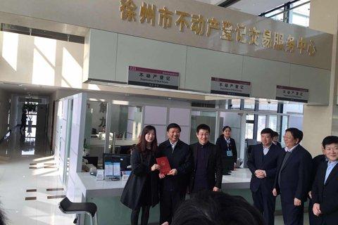 全國(guó)首本不動(dòng)產(chǎn)權(quán)證書(shū) 徐州和瀘州兩地同時(shí)頒發(fā)