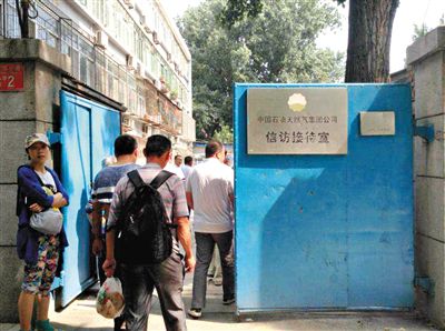 6月17日，河南周口30名“受害者”來到中石油總部信訪接待室“討說法”。新京報記者