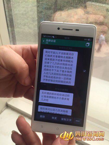 韋先生發(fā)給老婆徐女士的短信，稱錢輸光了，對不起老婆孩子。