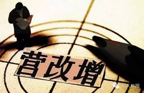 與你有關(guān)！三減三漲，你的收入將這樣增加