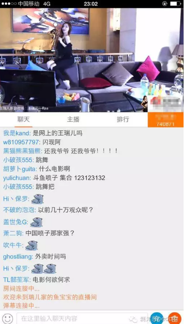 王瑞兒的直播間。圖：于亞妮
