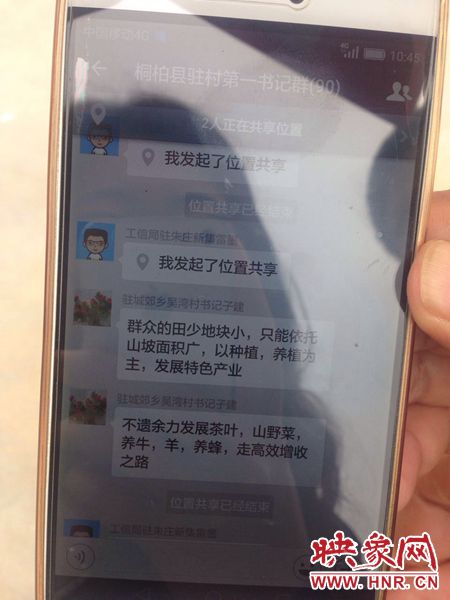 聽起來“高大上”，實則“土里土氣”的第一書記群。