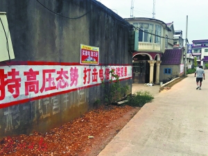 村里隨處可見的標(biāo)語。