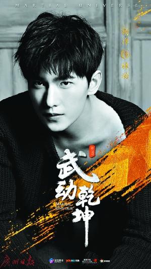 近日，某公眾號爆料稱：“楊洋最近在象山拍的劇，連用替身3天，自己沒有出場！”同時，該公眾號還發(fā)布了一張電視劇《武動乾坤》的拍攝通告單，這張通告單顯示楊洋有三天使用替身拍戲。爆料迅速引發(fā)網絡熱議，但劇組和制片人火速否認了這個說法，稱楊洋不僅所有戲份親自上陣，而且在拍戲時滿身傷病也毫無怨言。