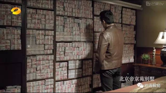 除反腐劇里的“藏錢”，貪官買房還干啥？