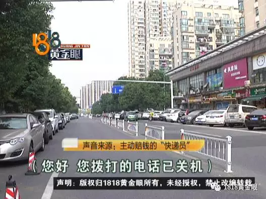 女子網(wǎng)購申請退款快遞員主動(dòng)賠錢 結(jié)果損失近2萬 女子網(wǎng)購申請退款快遞員主動(dòng)賠錢 結(jié)果損失近2萬