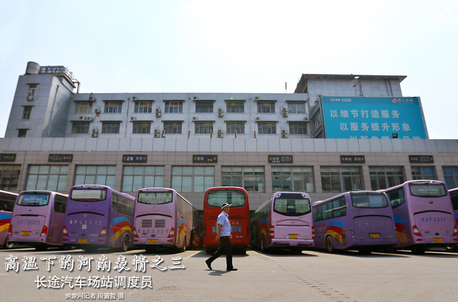 陽(yáng)光的暴曬加上火熱的汽車(chē)尾氣，調(diào)度員的工作環(huán)境相當(dāng)辛苦