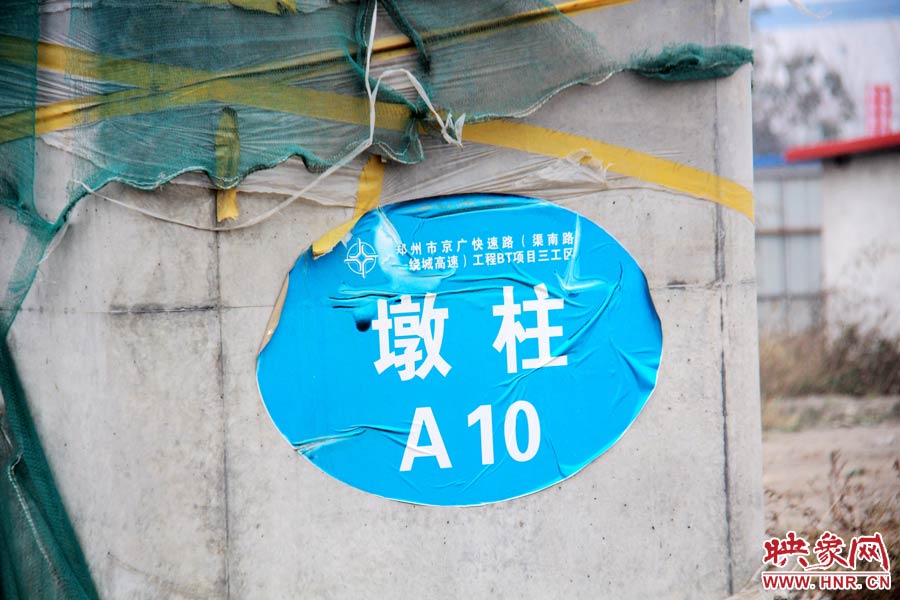 一些建設(shè)好的墩柱都標(biāo)有序號(hào)。