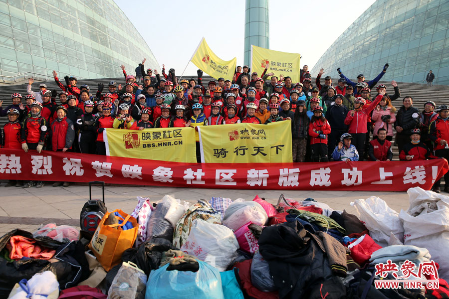 獻愛心、騎行天下，映象網(wǎng)騎行車友樂大合影。