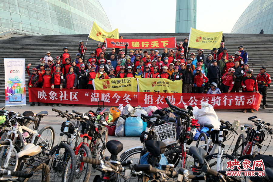 獻愛心、騎行天下，映象網(wǎng)騎行車友樂翻天