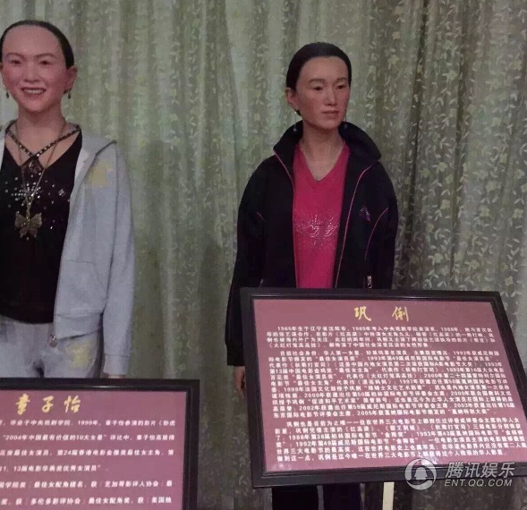 章子怡、鞏俐