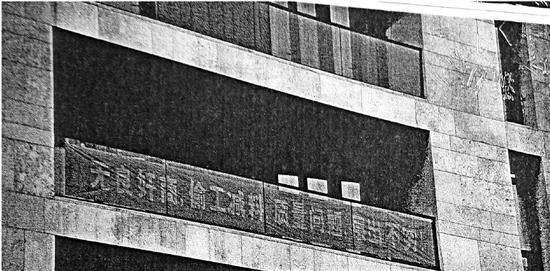 豪宅業(yè)主因質(zhì)量問(wèn)題掛橫幅斥開發(fā)商 被訴名譽(yù)侵權(quán)