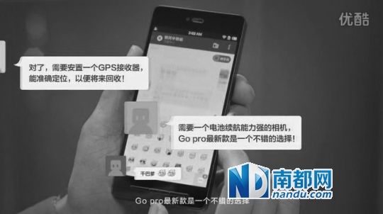  NIKO稱，優(yōu)酷視頻里的一些對話內(nèi)容和發(fā)射氣球前準備的草圖，均為對方套取其創(chuàng)意所得。