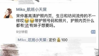 宋仲基所屬經(jīng)紀公司還表示，還未確定是否會重新辦理護照。