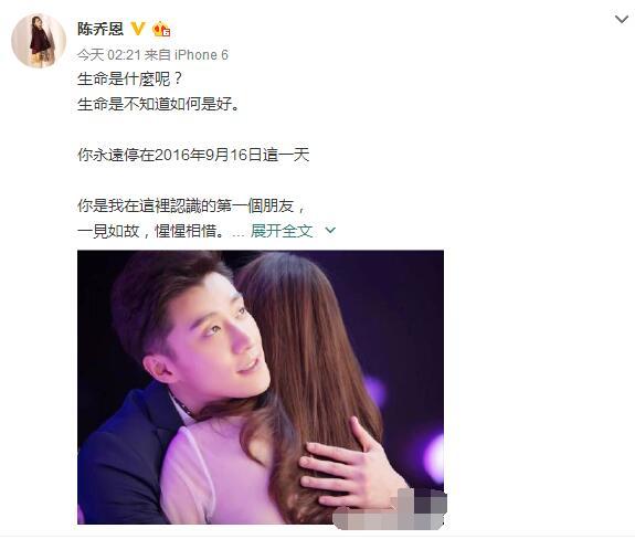 陳喬恩發(fā)長(zhǎng)文悼念喬任梁:心疼你受的那些苦 陳喬恩發(fā)長(zhǎng)文悼念喬任梁:心疼你受的那些苦