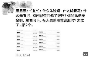 記者添加女主播微信號后發(fā)現(xiàn)，其在號中以15元價格販賣淫穢影片。視頻截圖