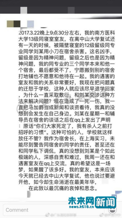 遇難者陳某寢室長的發(fā)言截圖。網(wǎng)友供圖。