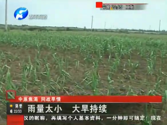 ?？h雨量太小 大旱仍持續(xù)