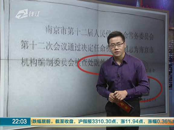 奇葩男“群約”女嘉賓 “副處長”原來是假的！