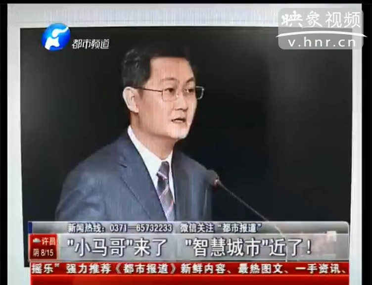 馬化騰 郭臺(tái)銘在鄭州都談了什么？