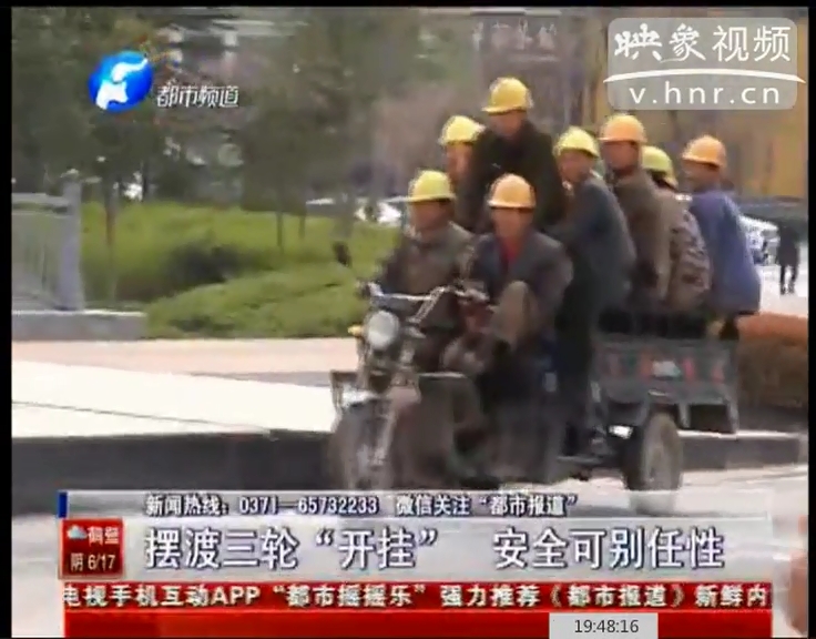 鄭州擺渡三輪“開(kāi)掛”堪比印度