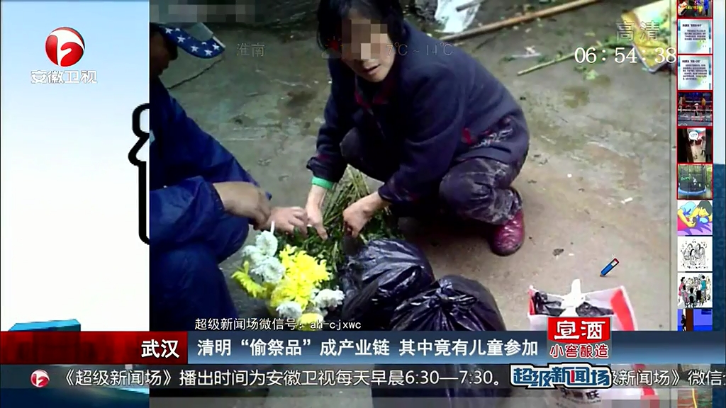 武漢：清明“偷祭品”成產業(yè)鏈 其中竟有兒童參加