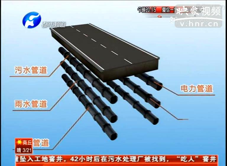 鄭州能告別天天挖溝？