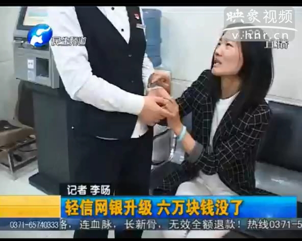 女子輕信銀行客服電話發(fā)信息 轉(zhuǎn)眼被騙六萬(wàn)