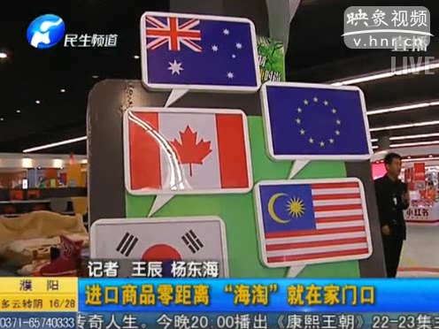 進(jìn)口商品零距離 家門(mén)口就能“海淘”