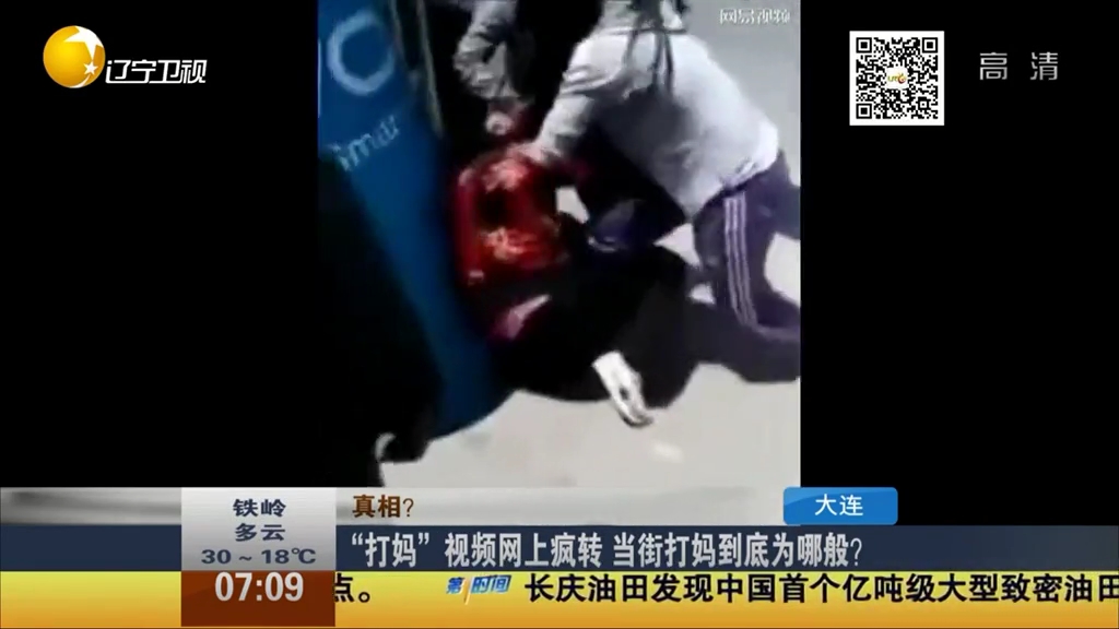 “打媽”視頻網(wǎng)上瘋轉(zhuǎn) 當(dāng)街打媽到底為哪般？
