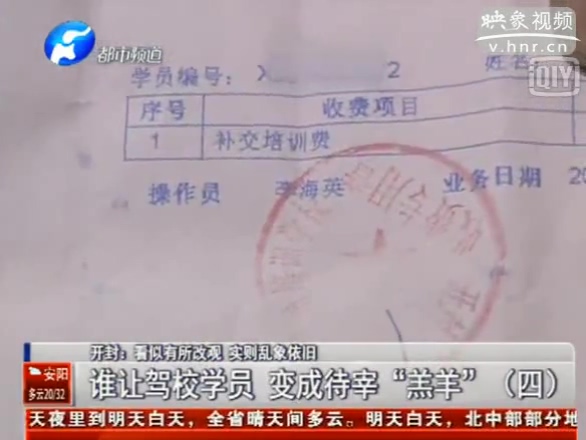 開(kāi)封駕考看似改觀(guān)實(shí)則亂象依舊