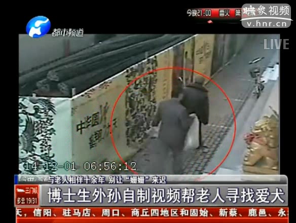 博士生外孫自制視頻幫老人找愛(ài)犬