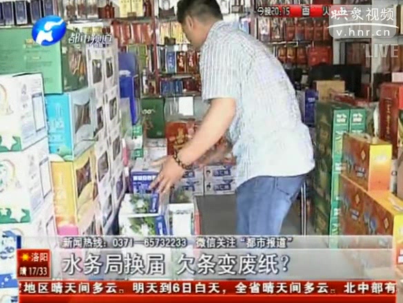 湯陰水務局換屆 欠條變廢紙？