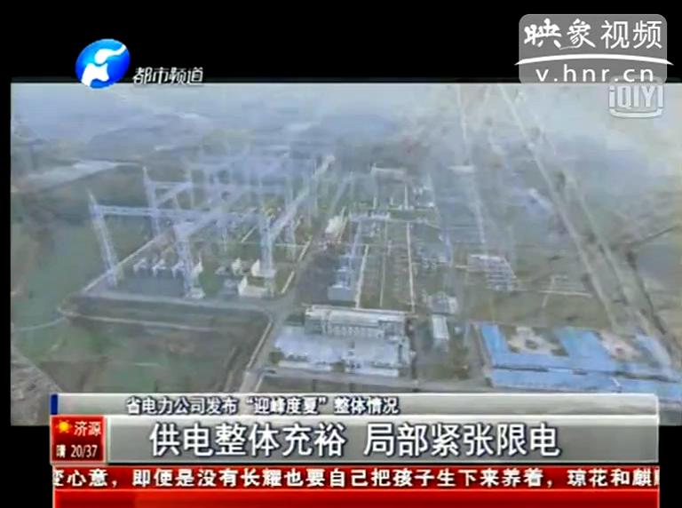 今夏我省哪些地方會限電？