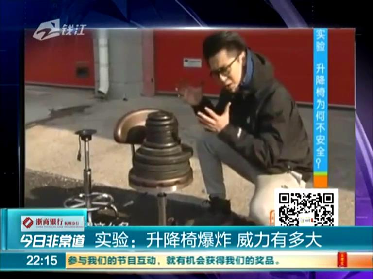 升降椅變“炸彈” 廈門(mén)女孩下體被擊穿