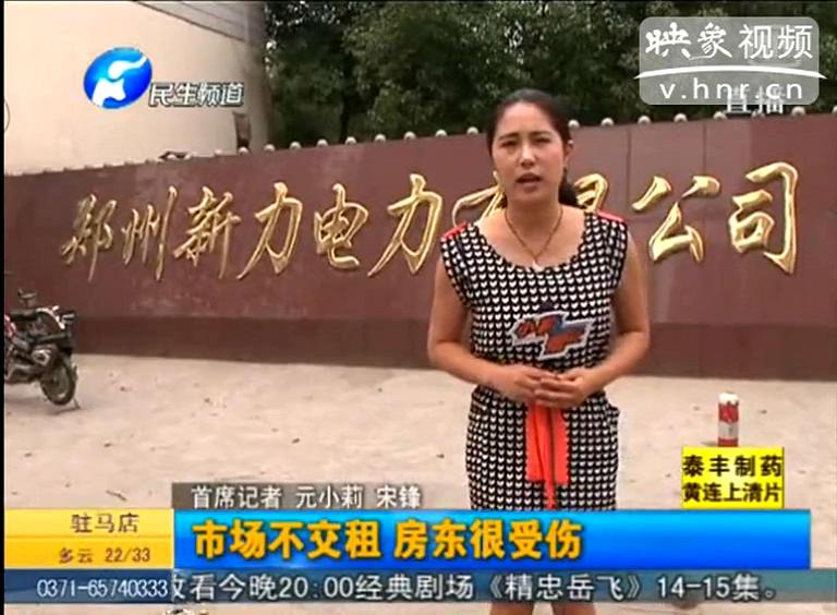 鄭州電廠土地竟遭強(qiáng)占？