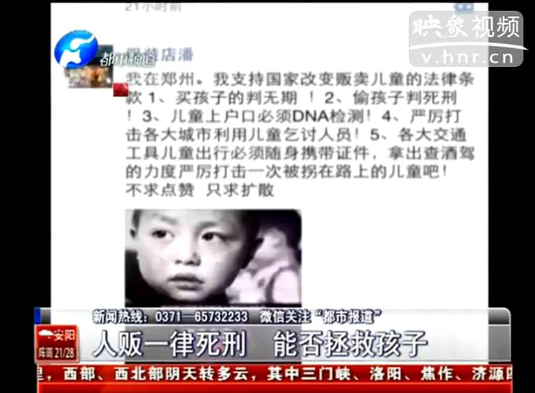 專(zhuān)家解讀人販子死刑大討論