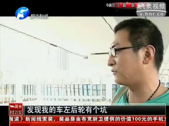 西三環(huán)又塌了？