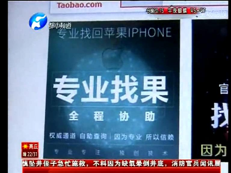 25塊網(wǎng)上找手機(jī)服務(wù)靠譜嗎？