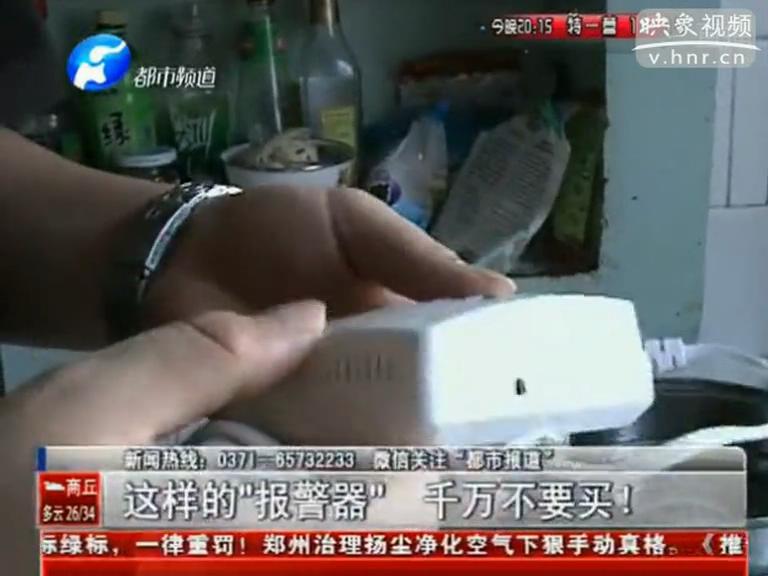 上門推銷燃?xì)庑孤﹫?bào)警器？假的！