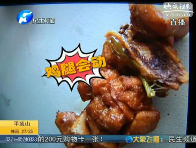 男子做炸雞腿 吃一口發(fā)現有活蟲