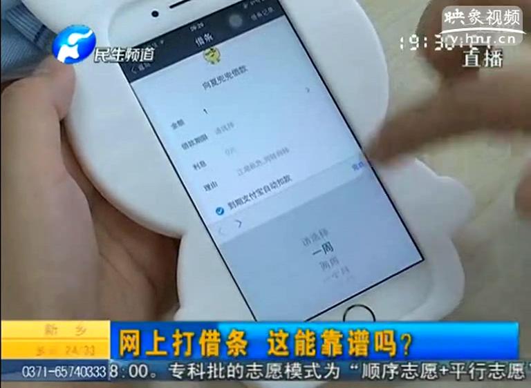 支付寶電子借條靠譜嗎？