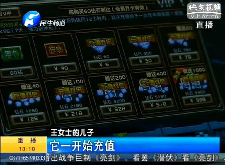 小孩玩網(wǎng)游20天花三萬六能要回來嗎？