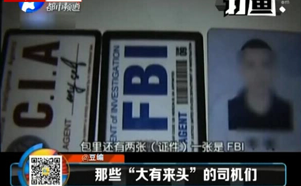 韓教授：司機，吹?。? title=